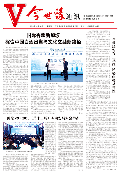 2025年《GA黄金甲通讯》第十期