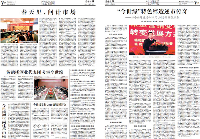 2015年《GA黄金甲月报》第十一期