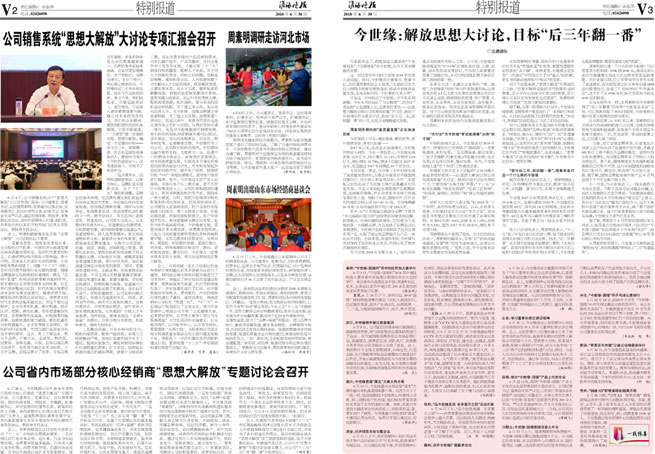 2018年《GA黄金甲月报》第六期