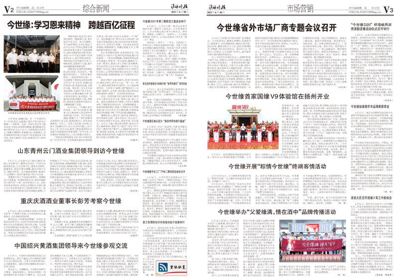 2021年《GA黄金甲月报》第六期