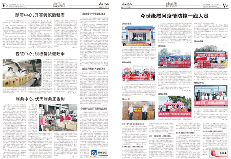 2021年《GA黄金甲月报》第八期